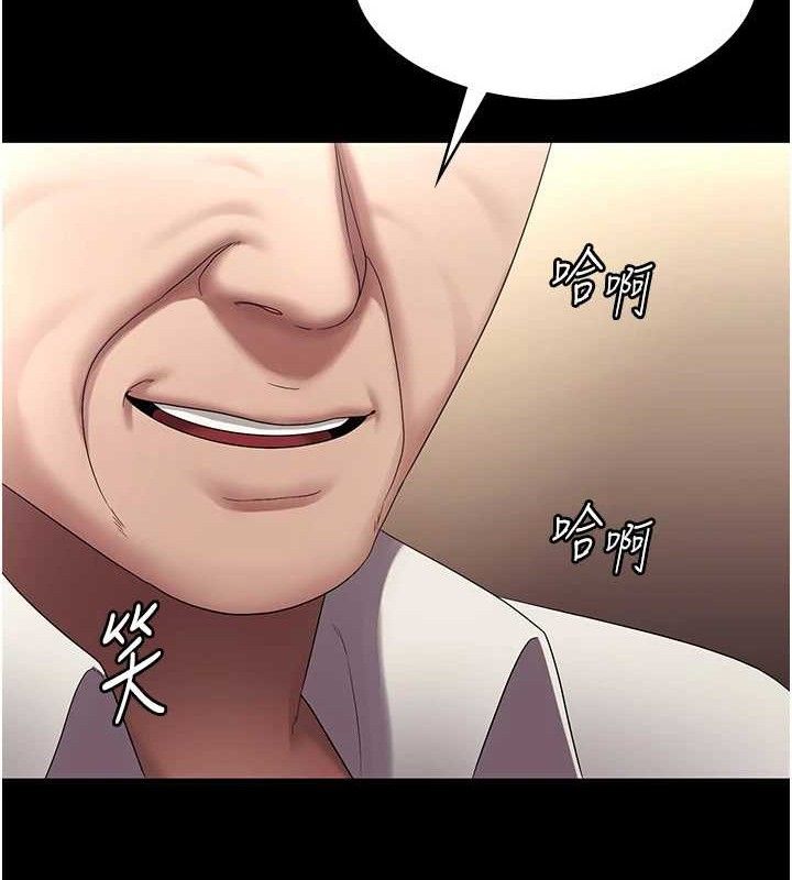 《老闆娘的誘惑》漫画 第57話-只有我能跟妳做