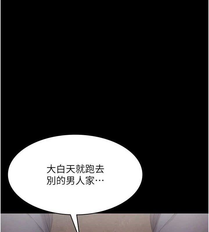 《老闆娘的誘惑》漫画 第57話-只有我能跟妳做