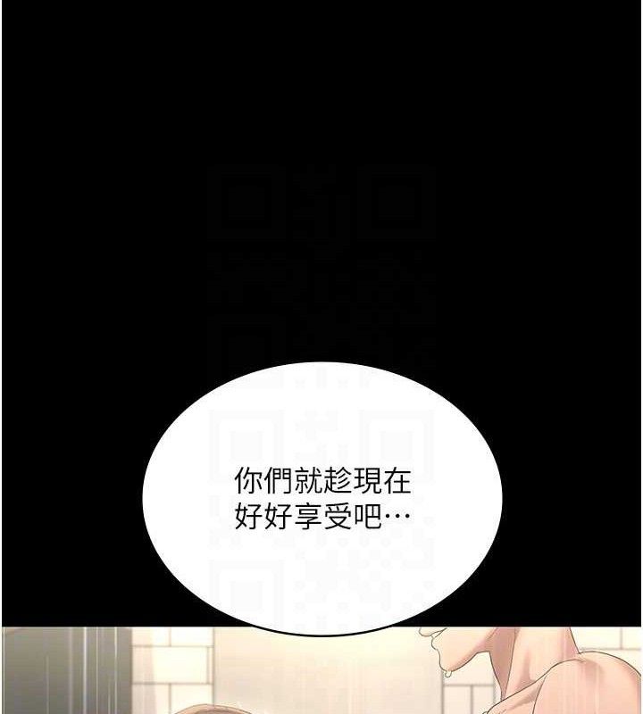 《老闆娘的誘惑》漫画 第57話-只有我能跟妳做
