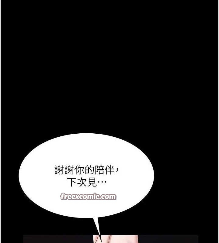 《老闆娘的誘惑》漫画 第57話-只有我能跟妳做