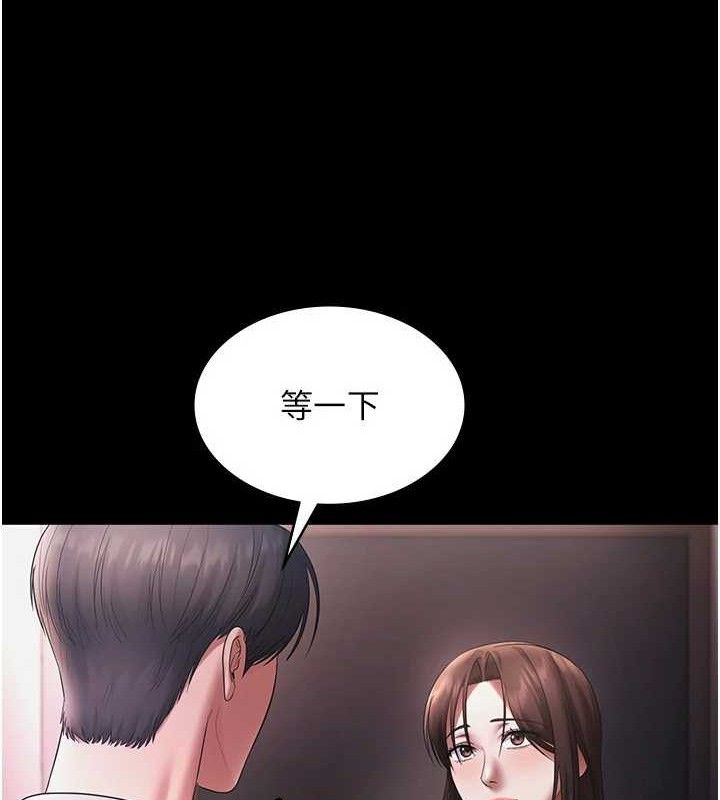《老闆娘的誘惑》漫画 第57話-只有我能跟妳做