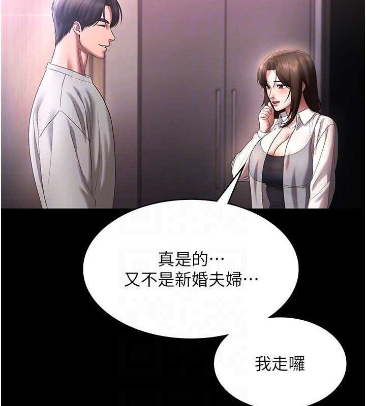《老闆娘的誘惑》漫画 第57話-只有我能跟妳做