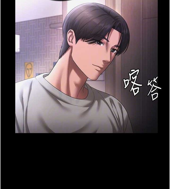 《老闆娘的誘惑》漫画 第57話-只有我能跟妳做