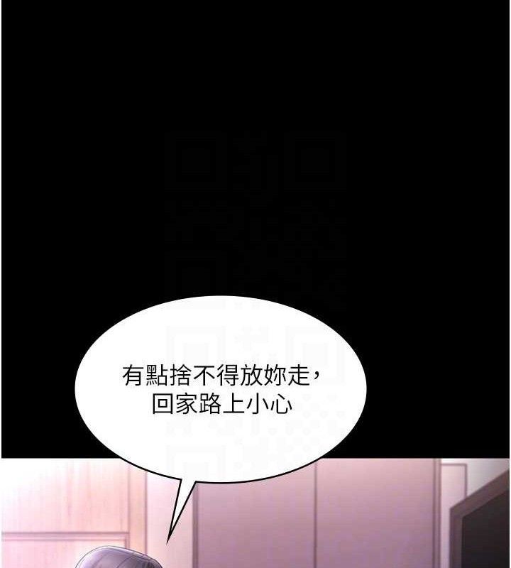 《老闆娘的誘惑》漫画 第57話-只有我能跟妳做