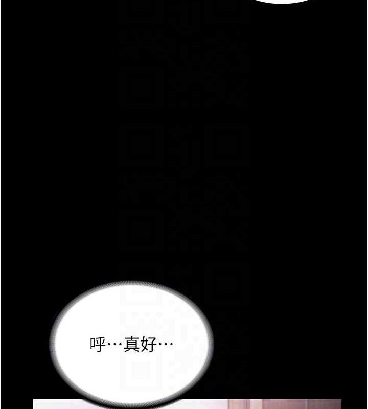 《老闆娘的誘惑》漫画 第57話-只有我能跟妳做