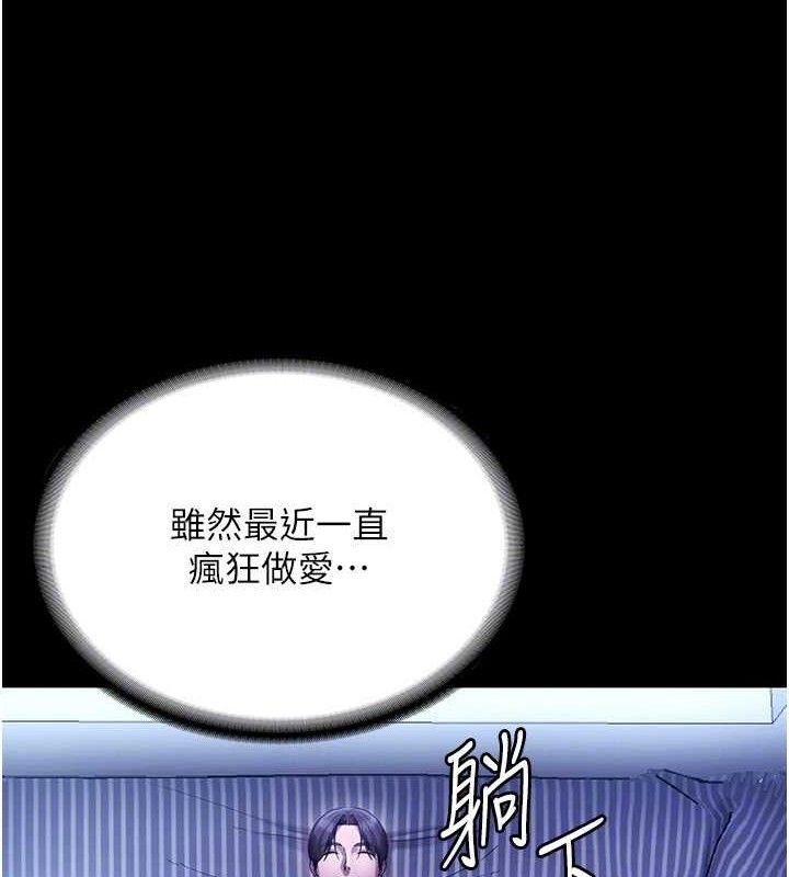 《老闆娘的誘惑》漫画 第57話-只有我能跟妳做