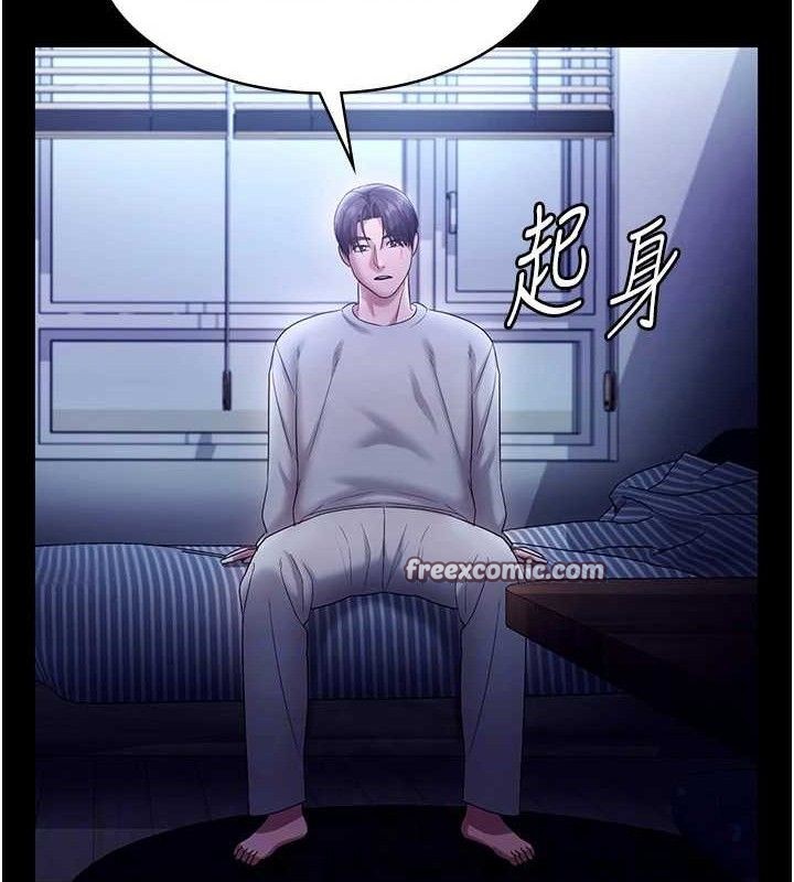 《老闆娘的誘惑》漫画 第57話-只有我能跟妳做