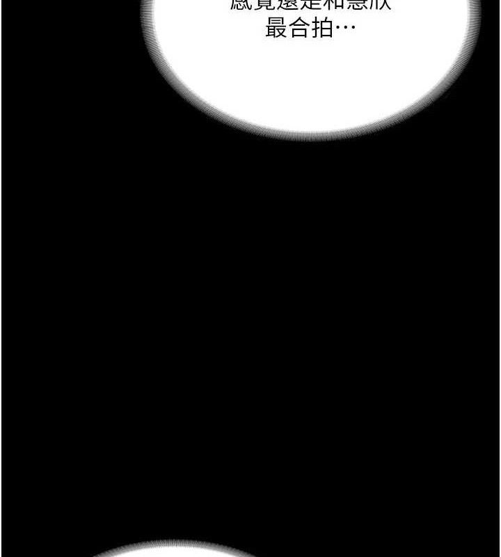 《老闆娘的誘惑》漫画 第57話-只有我能跟妳做