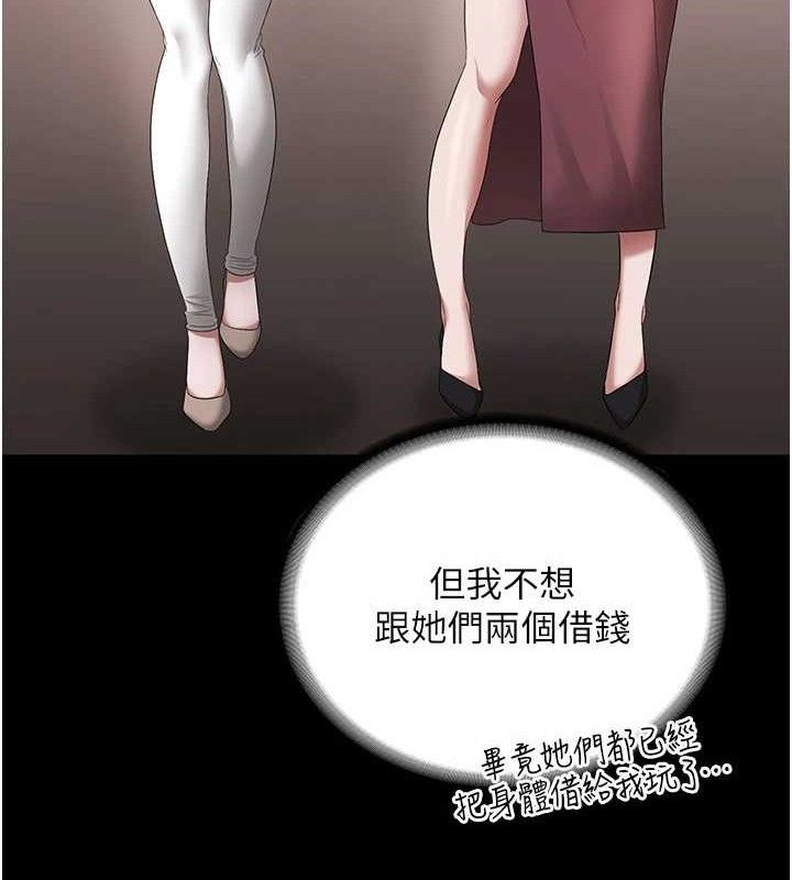 《老闆娘的誘惑》漫画 第57話-只有我能跟妳做