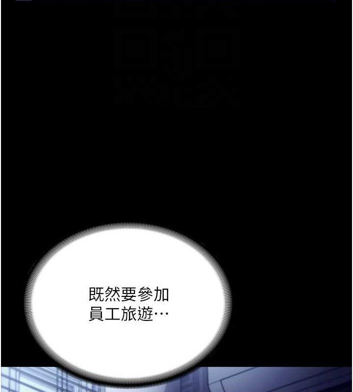 《老闆娘的誘惑》漫画 第57話-只有我能跟妳做