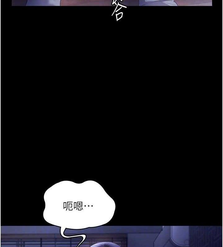 《老闆娘的誘惑》漫画 第57話-只有我能跟妳做