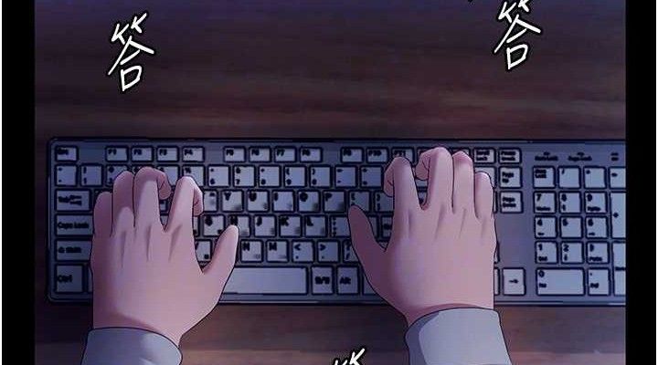《老闆娘的誘惑》漫画 第57話-只有我能跟妳做