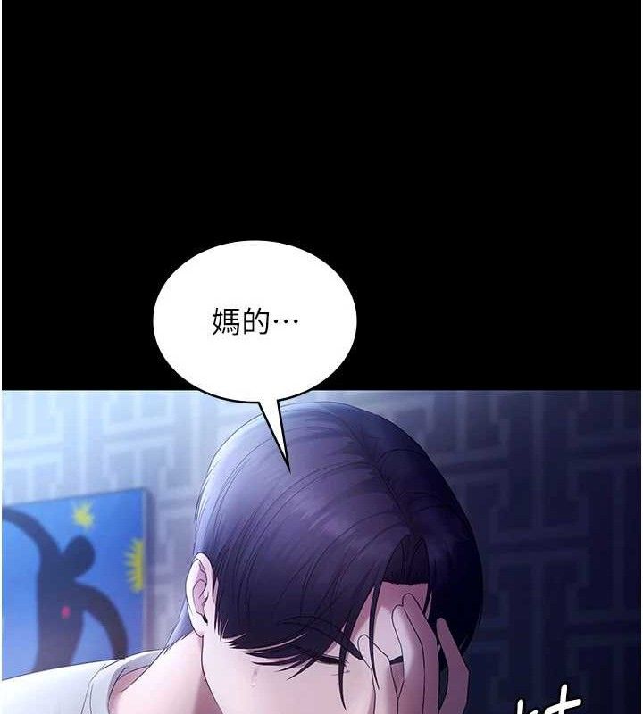 《老闆娘的誘惑》漫画 第57話-只有我能跟妳做