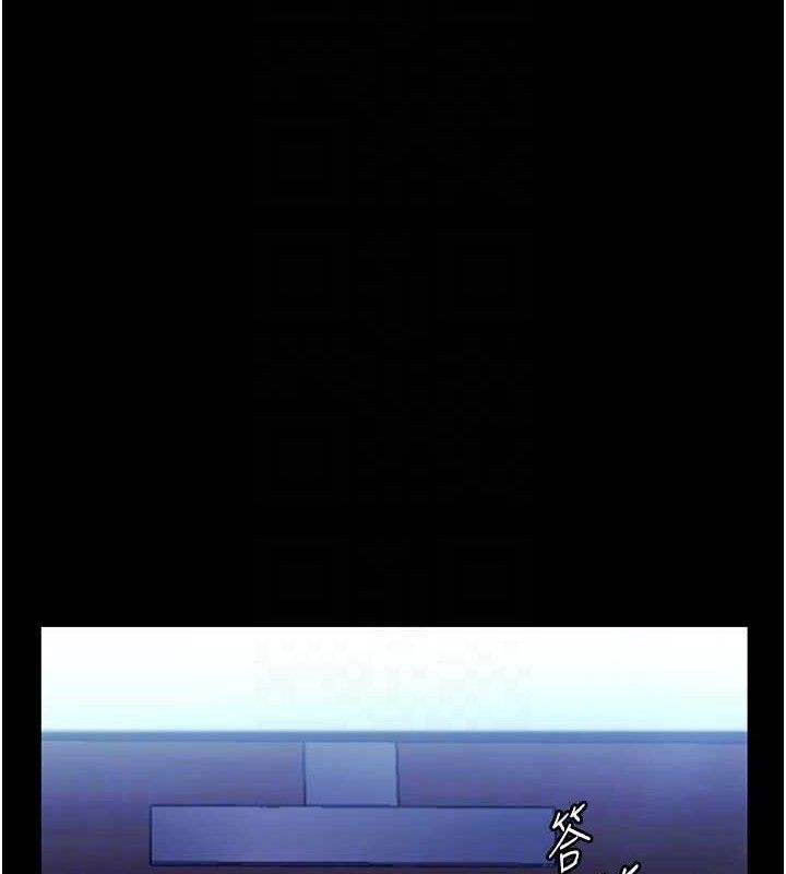 《老闆娘的誘惑》漫画 第57話-只有我能跟妳做