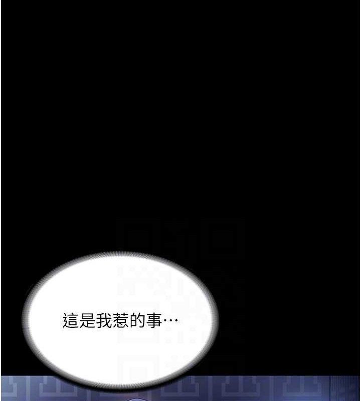 《老闆娘的誘惑》漫画 第57話-只有我能跟妳做