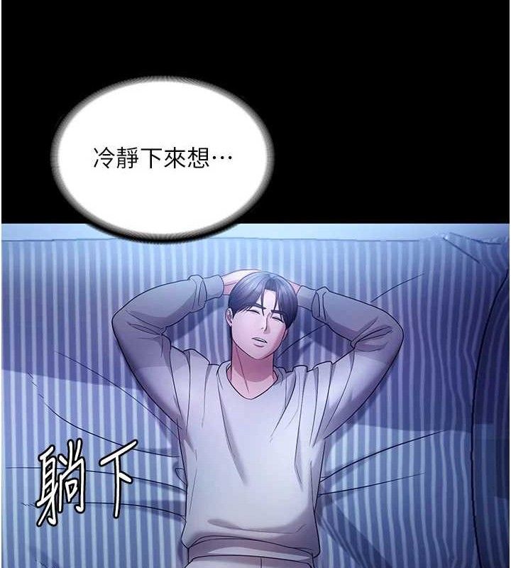 《老闆娘的誘惑》漫画 第57話-只有我能跟妳做