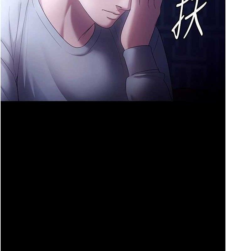 《老闆娘的誘惑》漫画 第57話-只有我能跟妳做