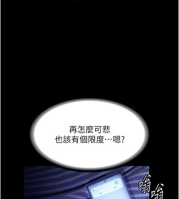 《老闆娘的誘惑》漫画 第57話-只有我能跟妳做