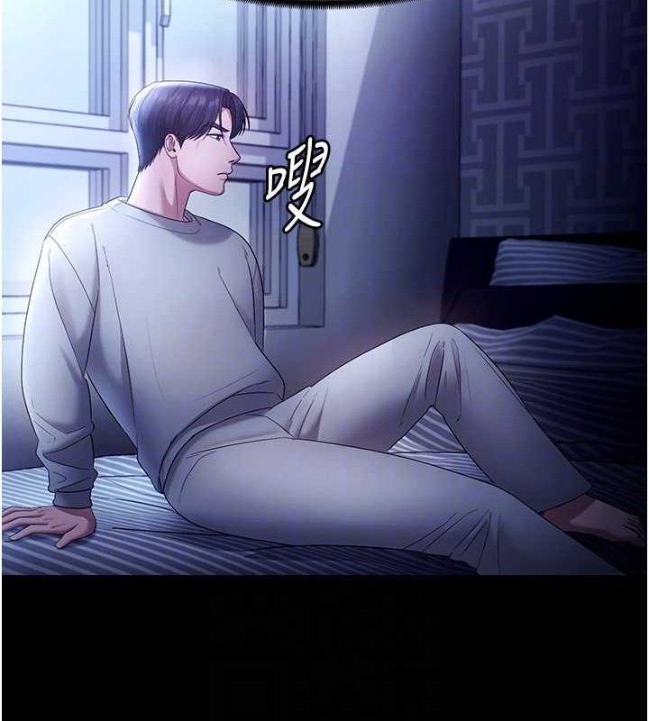 《老闆娘的誘惑》漫画 第57話-只有我能跟妳做