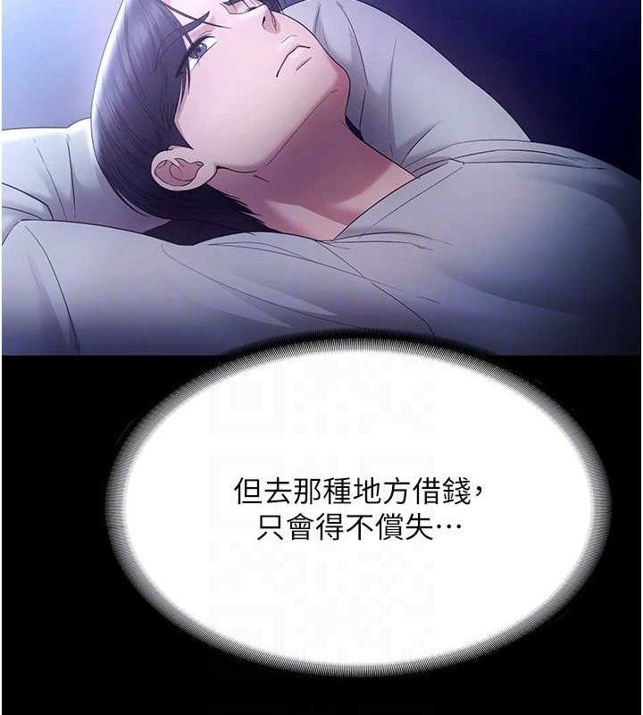 《老闆娘的誘惑》漫画 第57話-只有我能跟妳做