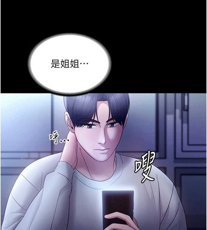 《老闆娘的誘惑》漫画 第57話-只有我能跟妳做
