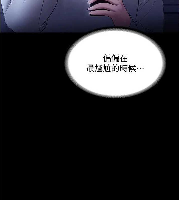 《老闆娘的誘惑》漫画 第57話-只有我能跟妳做