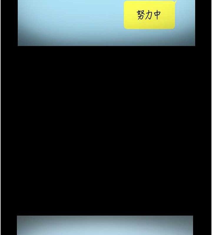 《老闆娘的誘惑》漫画 第57話-只有我能跟妳做