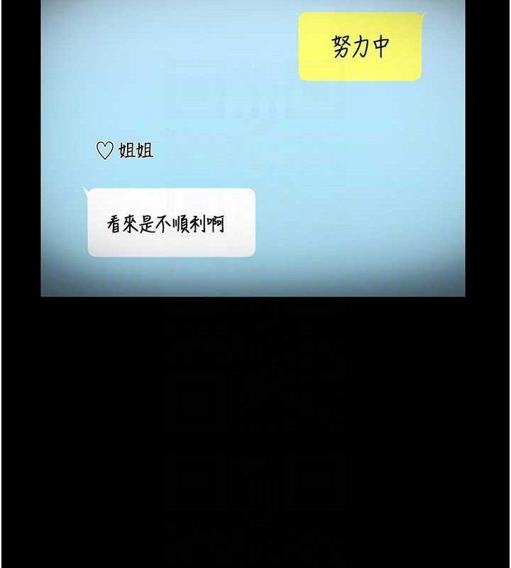 《老闆娘的誘惑》漫画 第57話-只有我能跟妳做