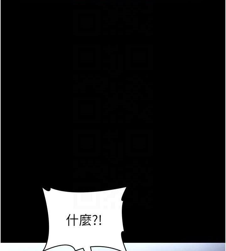 《老闆娘的誘惑》漫画 第57話-只有我能跟妳做