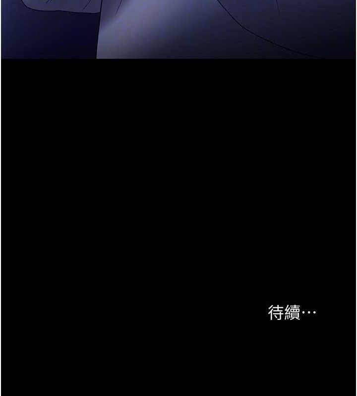 《老闆娘的誘惑》漫画 第57話-只有我能跟妳做