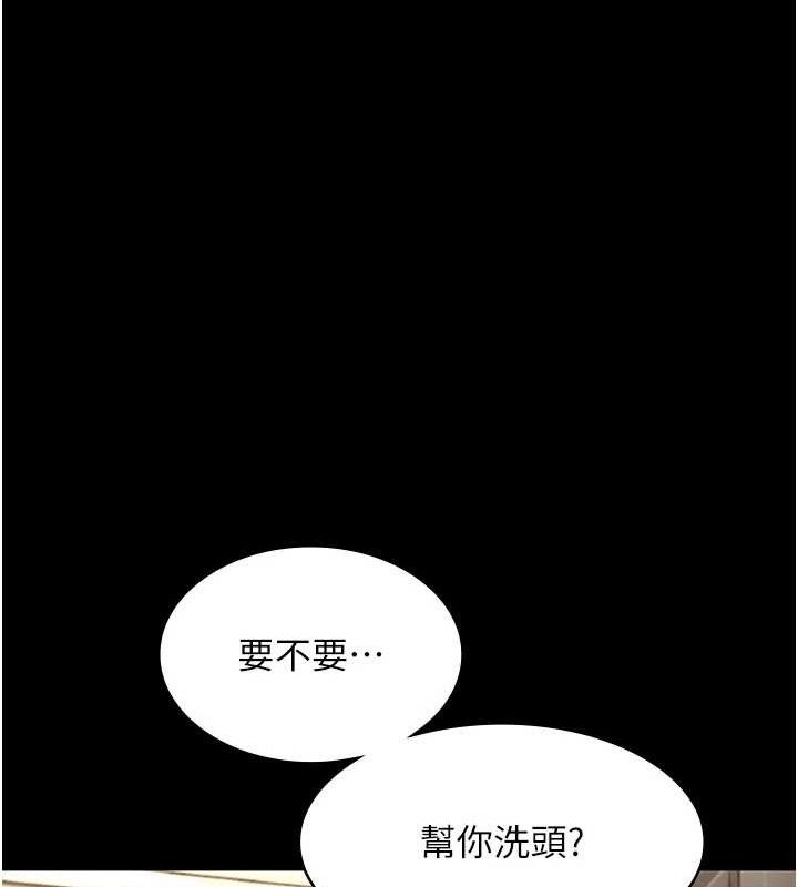 《老闆娘的誘惑》漫画 第59話-你下面這麼硬，要幫幫你嗎?