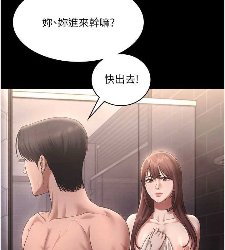 《老闆娘的誘惑》漫画 第59話-你下面這麼硬，要幫幫你嗎?