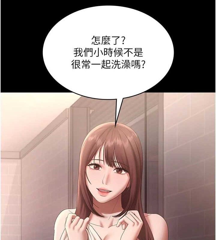 《老闆娘的誘惑》漫画 第59話-你下面這麼硬，要幫幫你嗎?