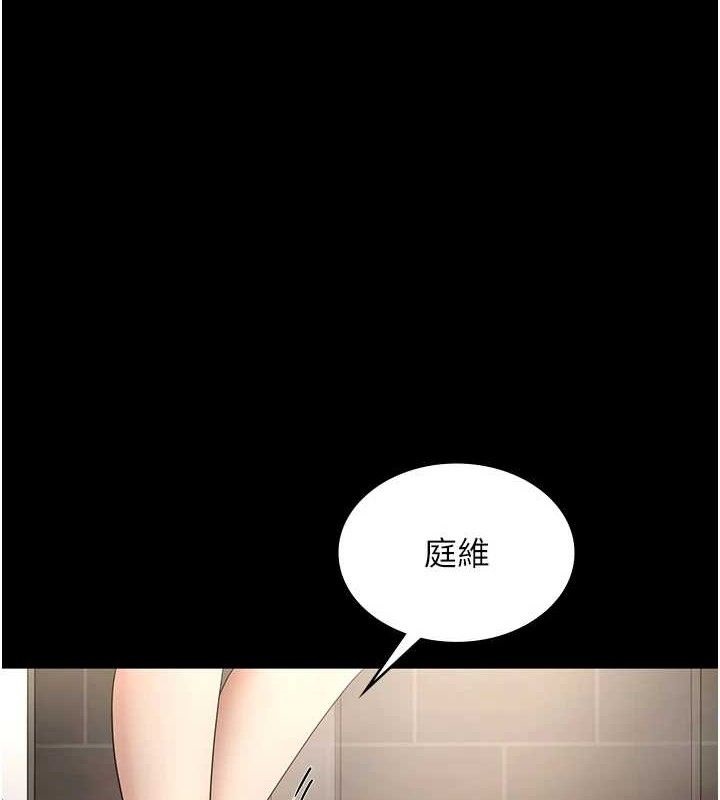 《老闆娘的誘惑》漫画 第59話-你下面這麼硬，要幫幫你嗎?