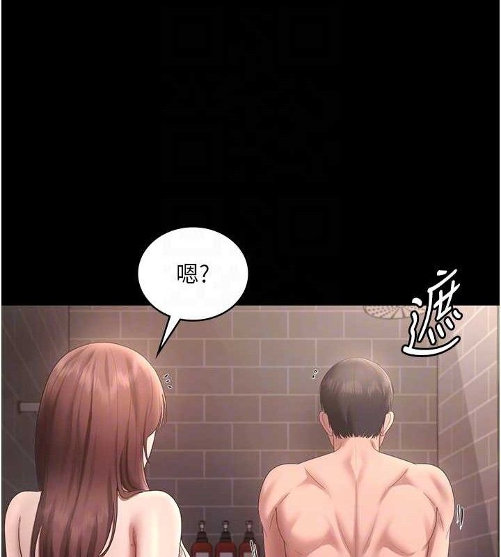 《老闆娘的誘惑》漫画 第59話-你下面這麼硬，要幫幫你嗎?