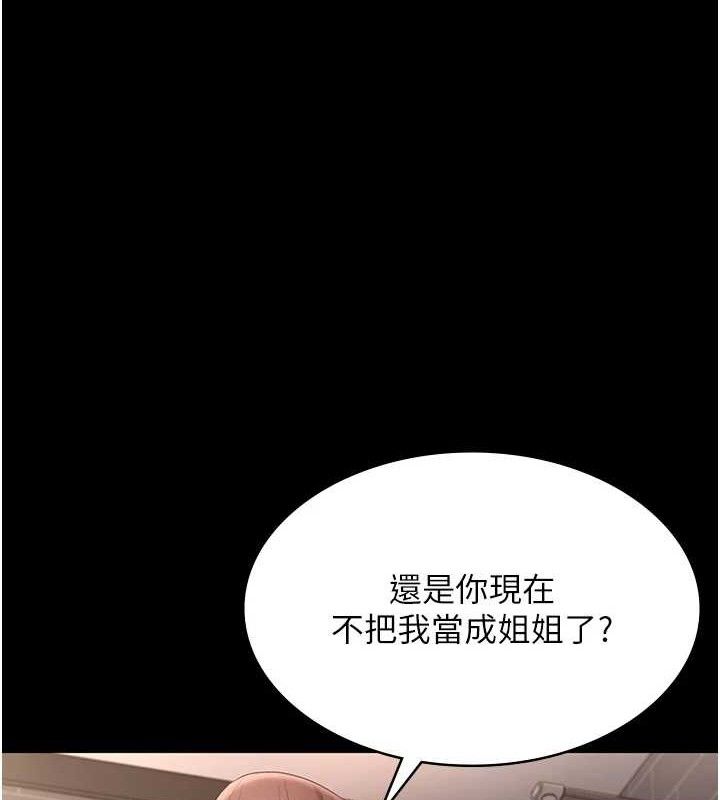 《老闆娘的誘惑》漫画 第59話-你下面這麼硬，要幫幫你嗎?