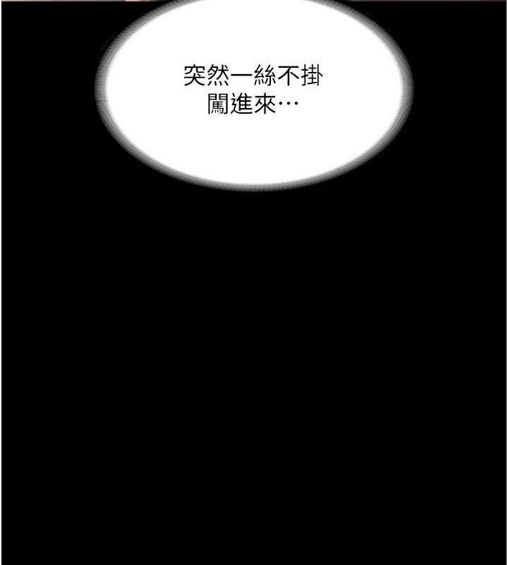 《老闆娘的誘惑》漫画 第59話-你下面這麼硬，要幫幫你嗎?