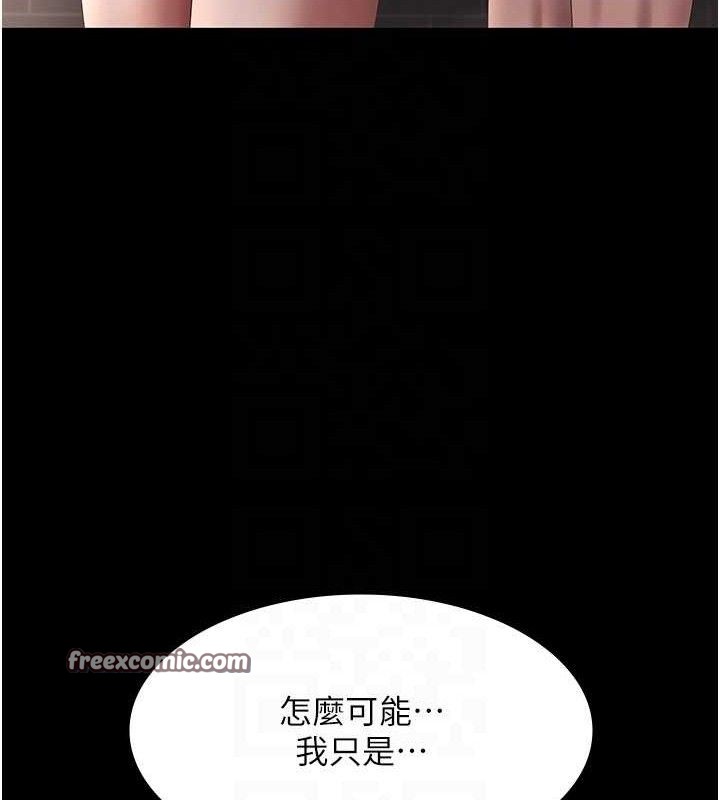 《老闆娘的誘惑》漫画 第59話-你下面這麼硬，要幫幫你嗎?