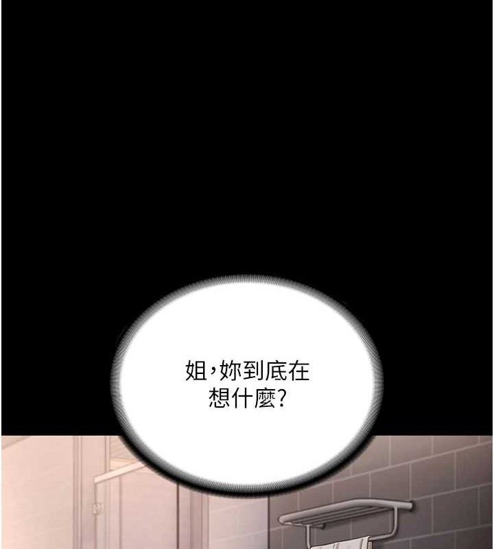 《老闆娘的誘惑》漫画 第59話-你下面這麼硬，要幫幫你嗎?