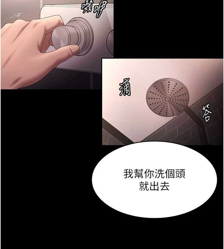 《老闆娘的誘惑》漫画 第59話-你下面這麼硬，要幫幫你嗎?