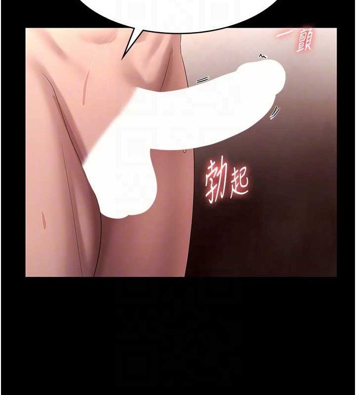《老闆娘的誘惑》漫画 第59話-你下面這麼硬，要幫幫你嗎?