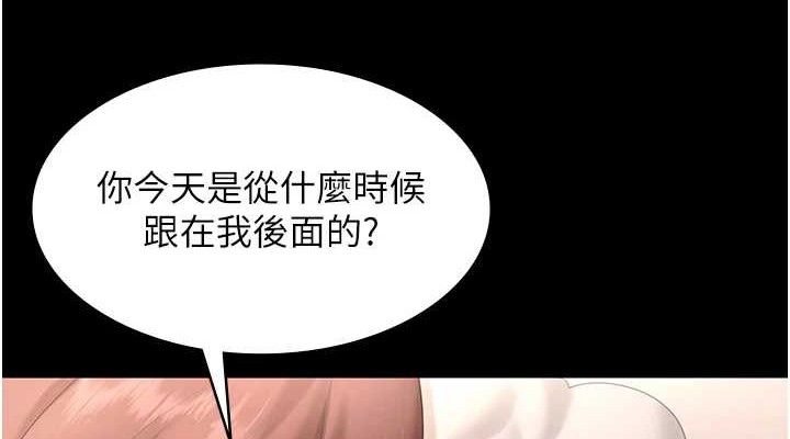 《老闆娘的誘惑》漫画 第59話-你下面這麼硬，要幫幫你嗎?