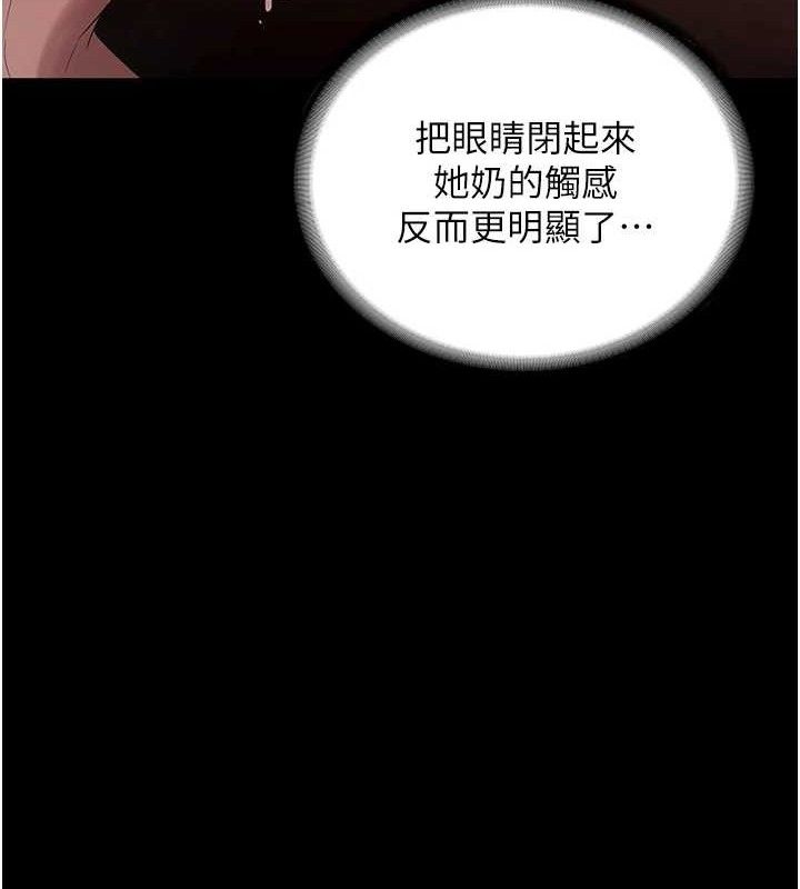 《老闆娘的誘惑》漫画 第59話-你下面這麼硬，要幫幫你嗎?