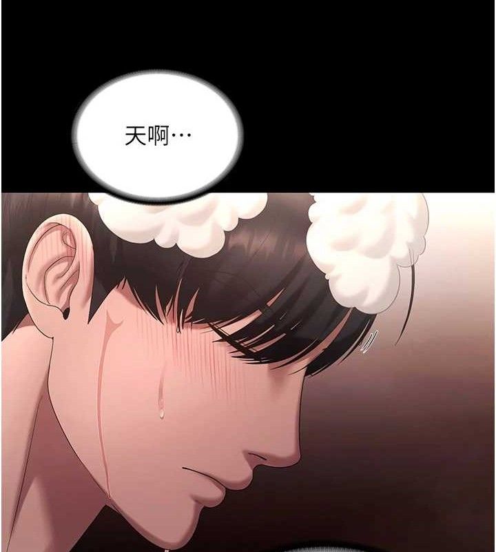 《老闆娘的誘惑》漫画 第59話-你下面這麼硬，要幫幫你嗎?