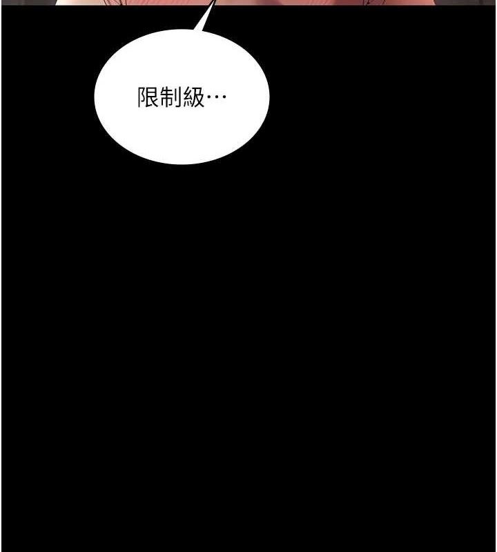 《老闆娘的誘惑》漫画 第59話-你下面這麼硬，要幫幫你嗎?