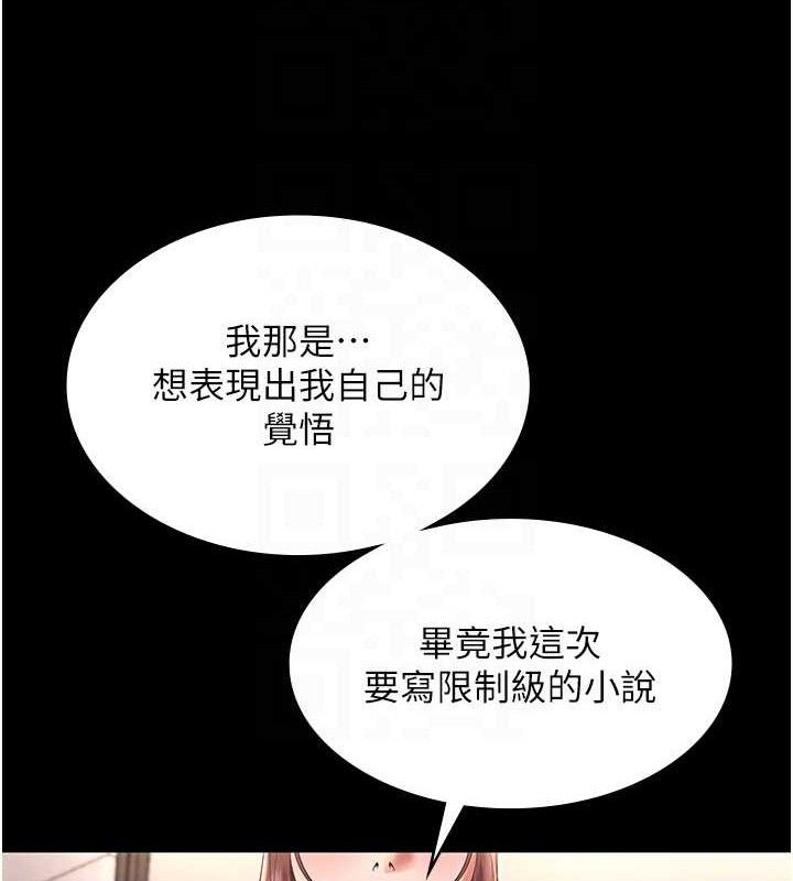 《老闆娘的誘惑》漫画 第59話-你下面這麼硬，要幫幫你嗎?