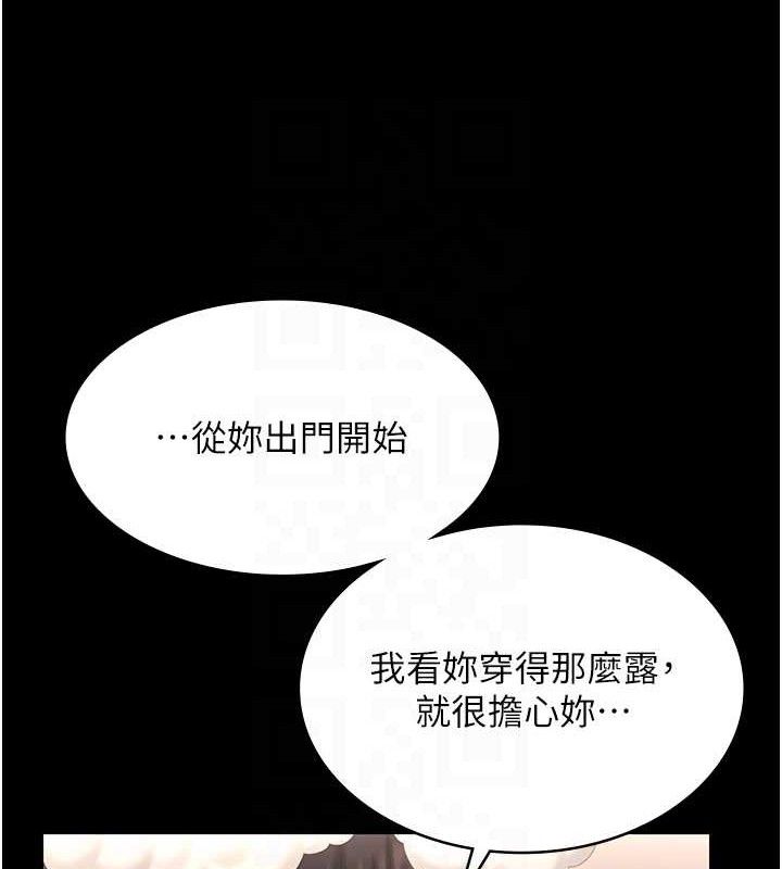 《老闆娘的誘惑》漫画 第59話-你下面這麼硬，要幫幫你嗎?