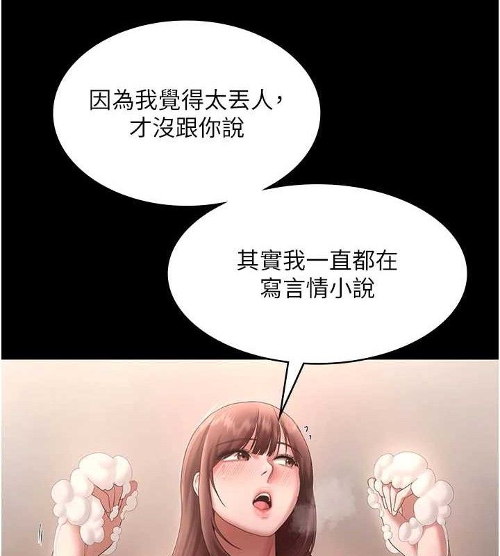 《老闆娘的誘惑》漫画 第59話-你下面這麼硬，要幫幫你嗎?