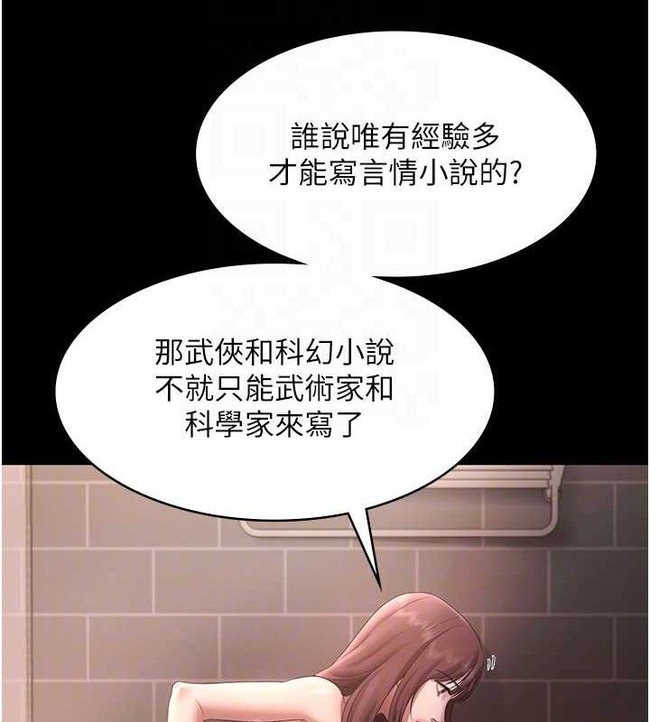 《老闆娘的誘惑》漫画 第59話-你下面這麼硬，要幫幫你嗎?