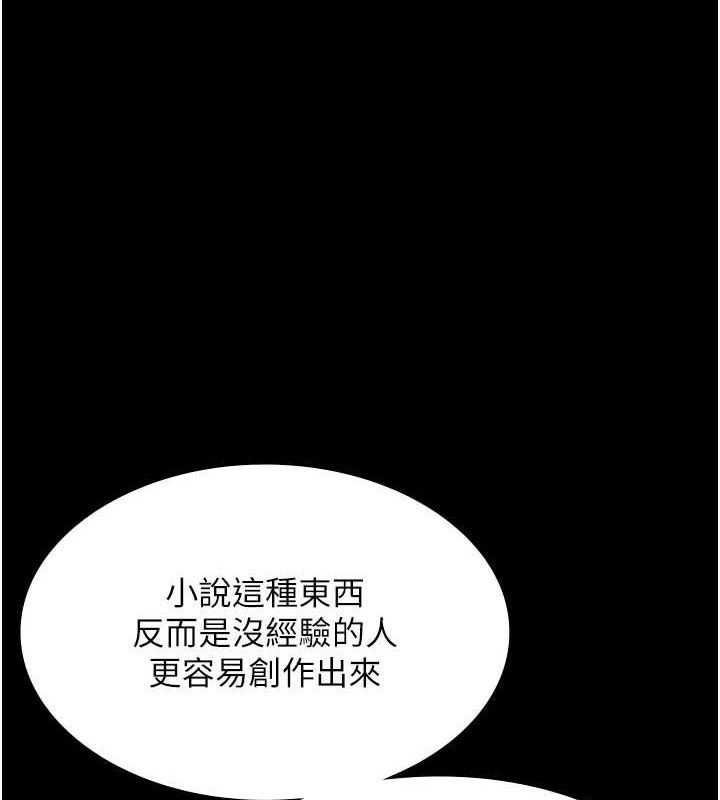 《老闆娘的誘惑》漫画 第59話-你下面這麼硬，要幫幫你嗎?